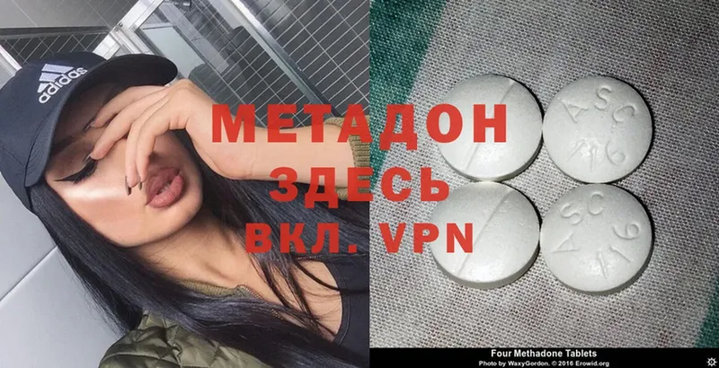 Метадон methadone  Нытва 